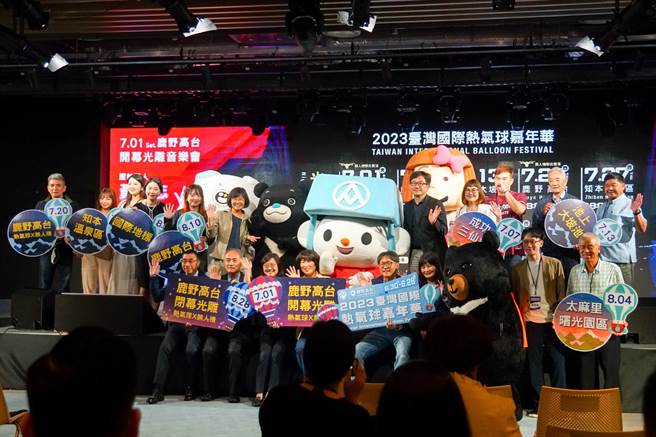 台东县政府今天公布2023热气球嘉年华活动场次。（台东县政府提供／蔡旻妤台东传真）