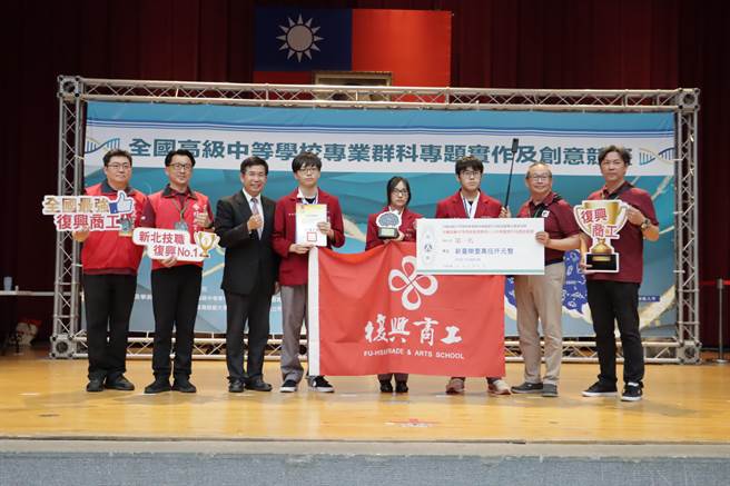 復兴商工连续14年荣获全国专题制作竞赛设计与艺术群专题创意组双料冠军。（校方提供）