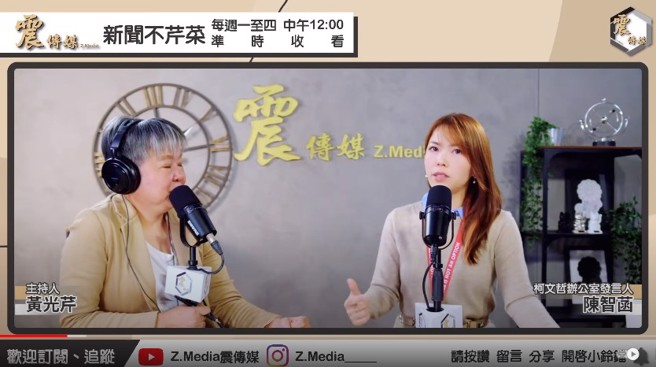 柯文哲办公室发言人陈智菡(右)表示，蓝白合「空间不能说没有，但相对来说小」。（摘自震传媒YouTube频道）