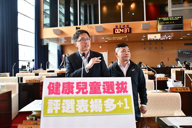 台中市议员林德宇、曾威质询指出，先天弱视孩子不能选拔健康宝宝，呼吁市府应提供其他不同奖项给予鼓励。(林德宇提供)