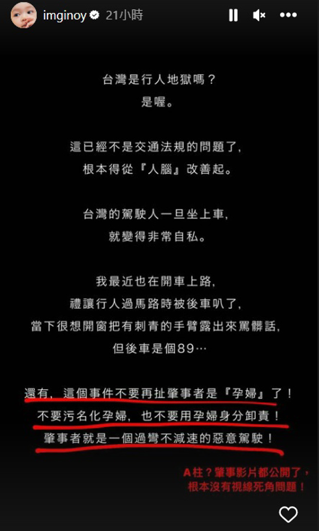 欧阳靖炮轰台湾人开起车来就会变得自私。(图／imginoy IG)