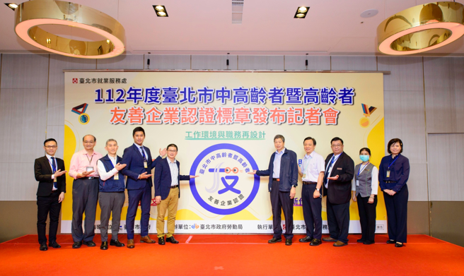 臺北市就业服务处力推「中高龄者暨高龄友善企业认证标章」，打造友善职场环境。（图／臺北市就业服务处提供）