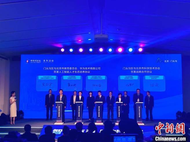 北京近日发布首个AI演算法专门人才政策，并积极提供相关的创新创业支持。（中新网）