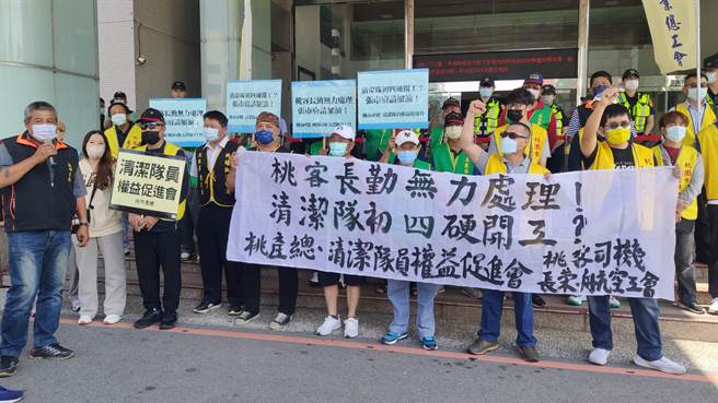 桃園市產業總工會、桃園市清潔隊員權益促進會、長榮航空工會10日到桃園市府前陳情。（賴佑維攝）