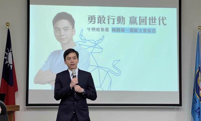 国民党立委桃园第一选区初选由市议员牛煦庭出线。（本报资料照）