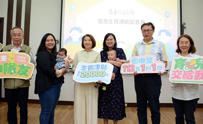 迎战少子化，屏县府宣布：发放生育津贴2万元。(林和生摄)
