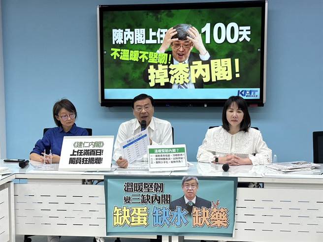 国民党立法院党团召开「陈内阁上任100天 不温暖不坚韧！掉漆内阁！」记者会。（黄婉婷摄）