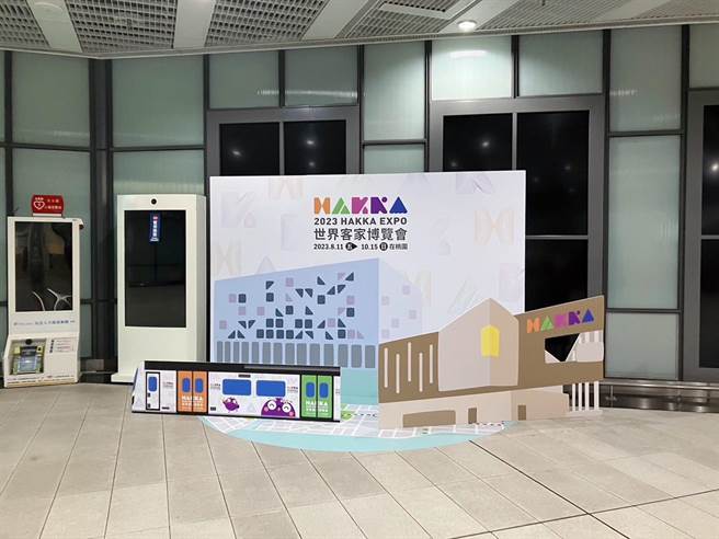 机捷A12机场第一航厦站及A18高铁桃园站，还设有主题拍照打卡墙，让乘客沉浸在好客风潮。（桃捷提供／蔡明亘桃园传真）