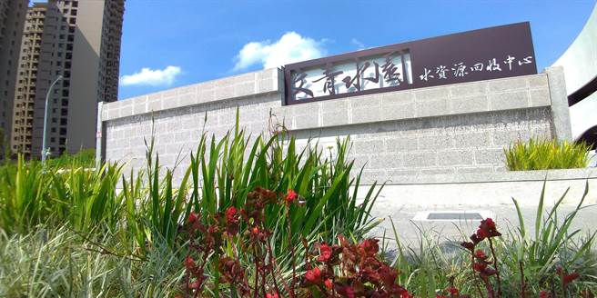 有「全台最美水资中心」美誉的桃园龟山文青水园水资源回收中心将扩建，黑水咖啡厅及上部公园仍开放民眾使用。(市府提供／蔡依珍桃园传真)
