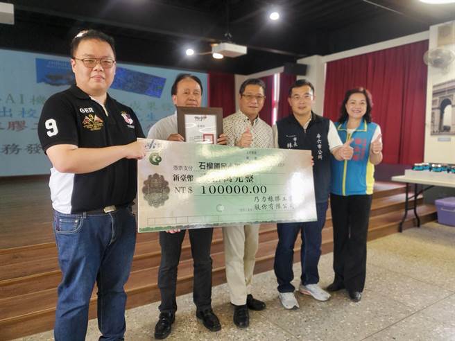 云林县在地企业乃力橡胶公司董事长林正煌（左一）捐助石榴国小10万元买机器人设备。（周丽兰摄）