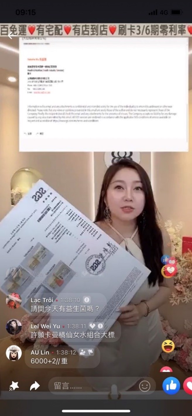 天后闆妹于直播中出示商品SGS证明，以及SGS窗口回覆往来的纪录，证明产品皆符合国家规定(截取自天后闆妹直播)