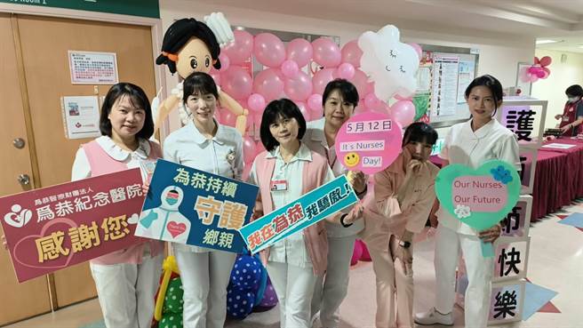 头份市为恭纪念医院10日上午举办国际护理师节庆祝及表扬活动。（为恭医院提供／谢明俊苗栗传真）