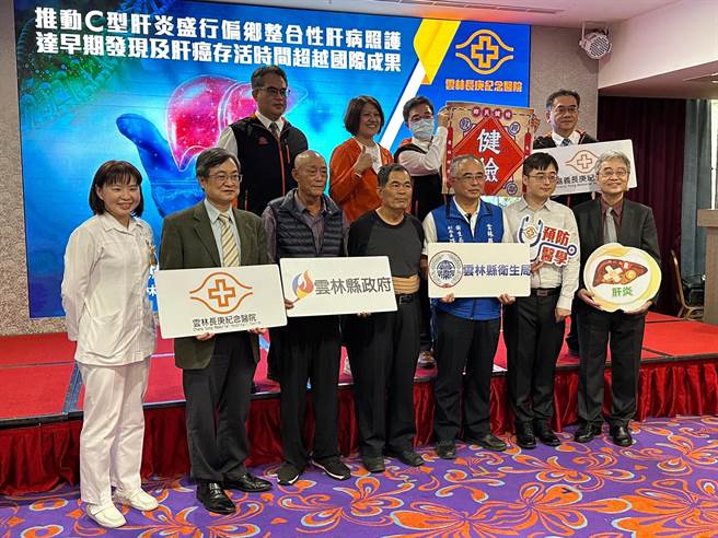云林长庚医院10日举行追踪Ｃ型肝炎照护成果记者会。（周丽兰摄）