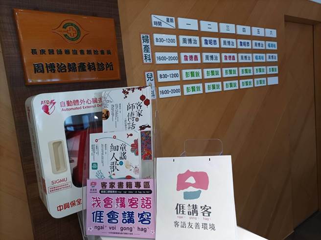 诊所、大卖场等地方也都有提供客语服务。（苗栗县政府提供／李京升苗栗传真）