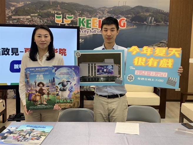 市府发言人余治明（右）与文化局长江亭玫（左）宣布将进行「夏日电影院」活动，用投影方式于文化中心外墙上映电影。（徐佑升摄）