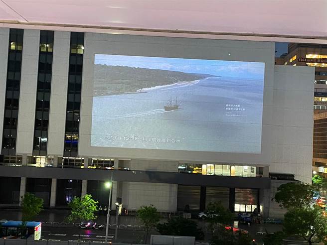 电影于文化中心外墙播映测试的画面。（基隆市政府提供／徐佑升基隆传真）