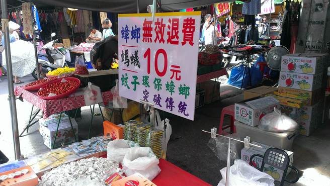 环保局于市场查获贩卖未核准的环境用药。(屏县府提供)