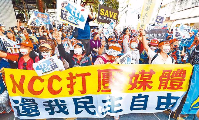 中天新闻台换照案胜诉 法官判决理由出炉（本报资料照）