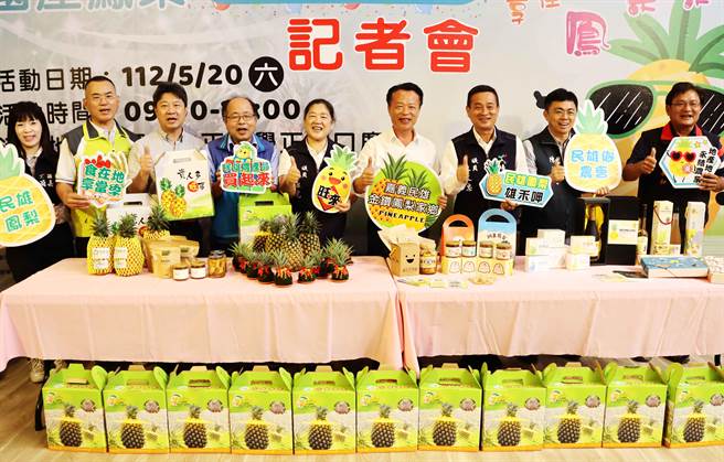 民雄乡农会把握当季黄金期，结合产、官、学界，选在5月20日当天举办「食当季～享在地～凤梨采风趣」推广活动。（吕妍庭摄）