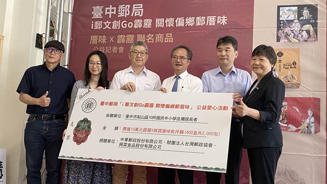 台中郵局結合布袋戲推出獨家限定款禮盒，透過「「i郵購」平台銷售，為偏鄉募款。（陳淑芬攝）