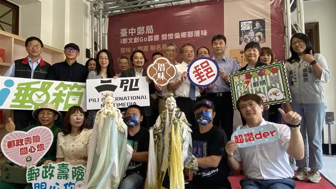 台中郵局結合布袋戲推出獨家限定款禮盒，透過「「i郵購」平台銷售，為偏鄉募款。（陳淑芬攝）