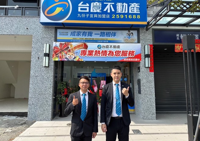 年仅35岁的谢兴议(图右)看好九份子发展潜力，并说动过去的同事林品承(图左)，随他(图片来源：永庆房产集团)返乡创业，挑战新事业舞台。