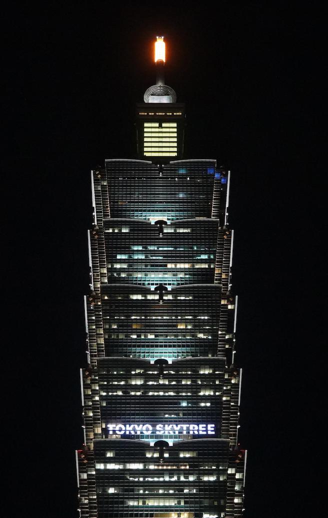 台北101点灯文字：TOKYO SKYTREE。（台北101提供）