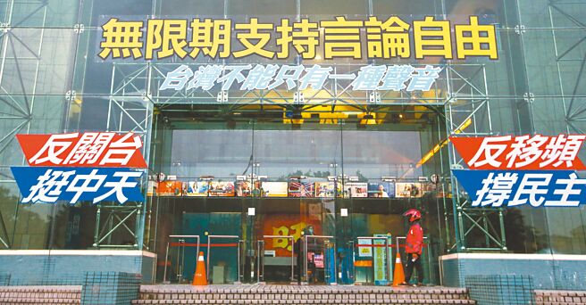 2020年11月，NCC决议对中天新闻台「不予换照」，形同令其永久停播，中天电视公司不服，提告诉请法院撤销，并应作成准予换照处分，台北高等行政法院今日宣判。（本报资料照片）