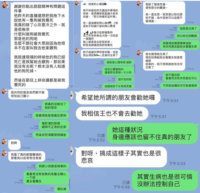 谢忻与陈沂对话曝光 。（图／撷取自陈沂脸书）  