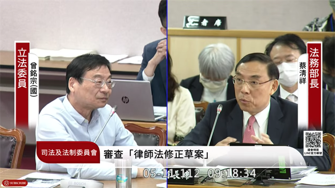 国民党立委曾铭宗（左）质询法务部长蔡清祥（右）。（取自国会频道）