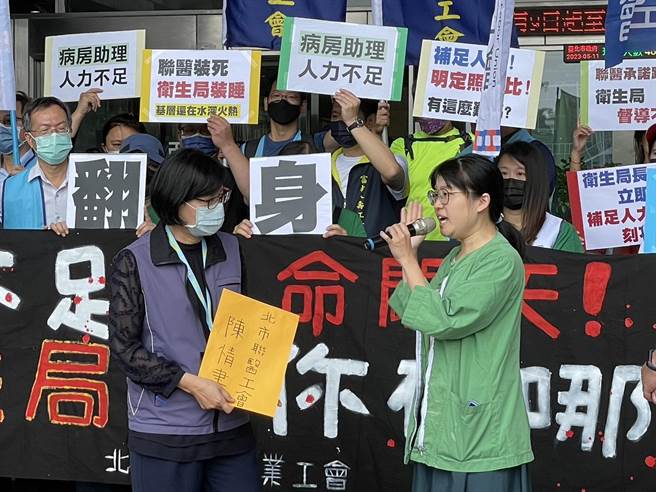 台北市立聯合醫院工會今控訴聯醫未補足人力，批衛生局「裝睡」未盡監督責任，局長陳彥元至今不聞不問。（蔡佩珈攝）