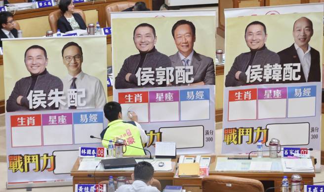 新北市长侯友宜（右）11日出席市议会市政总质询，议员准备总统热门配对组合询问最喜欢那一个，侯表示最喜欢老婆。（ 王英豪摄）