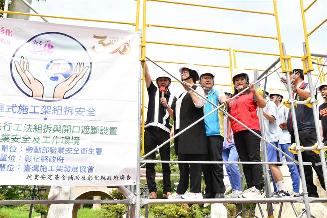 彰化县政府今天在建国科技大学举办工安体感活动，现场搭设施工架提供体验。（彰县府提供／孙英哲彰化传真）