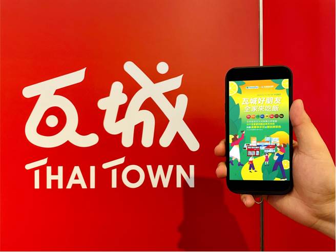 全家聯手瓦城泰統集團，集結旗下8大餐飲品牌，推出「全家」會員跨界專屬好康，出示APP會員條碼，即享滿額現折或贈菜會員禮遇回饋二擇一。（全家提供）