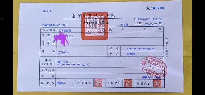 明道大学教职员因校方发不出薪水而成立自救会，并到彰化地院声请核发支付命令。（民眾提供／孙英哲彰化传真）