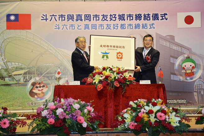 斗六市长林圣爵（右）与日本真冈市长石坂真一11日缔约成为姊妹市。（周丽兰摄）