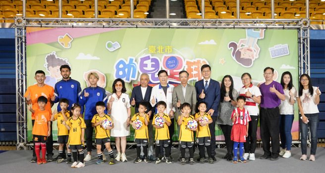 台北市幼儿足球锦标赛记者会圆满成功。（台北市体育局提供）
