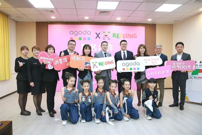 ▲基隆市政府与知名旅宿订房平台Agoda联名合作，推出「搭观巴限定游基隆」的优惠。图为市长谢国梁（中）、观销处长郭霁（左五）、产发处长林鼎超（左四）以及Agoda总经理齐彦喆（右四）合影。（基隆市政府提供／徐佑升基隆传真）