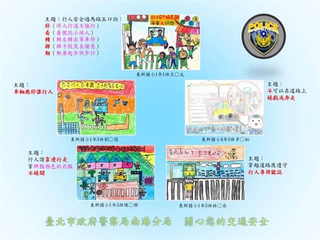 南港警送上孩子们的亲手交通安全画作，感谢各位妈妈的同时也提醒注意自身用路安全。（翻摄照片／林郁平台北传真）