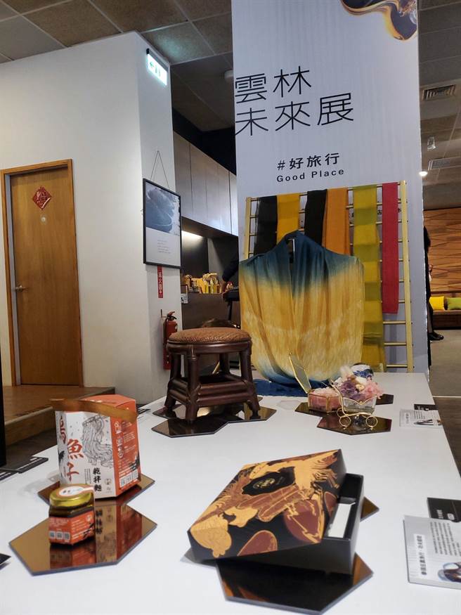 「云林未来展」，涵盖50家时尚、美食、生活、体态、玩乐的商品。（周丽兰摄）