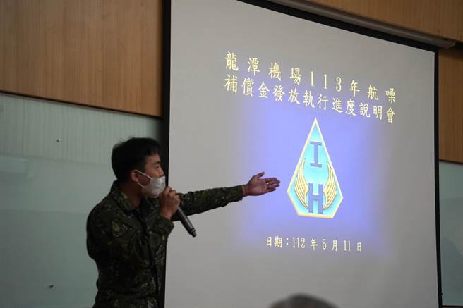 陆军航特部针对桃园地区噪音补助，自明年起改为现金补偿。（吕玉玲办公室提供／吕筱蝉桃园传真）