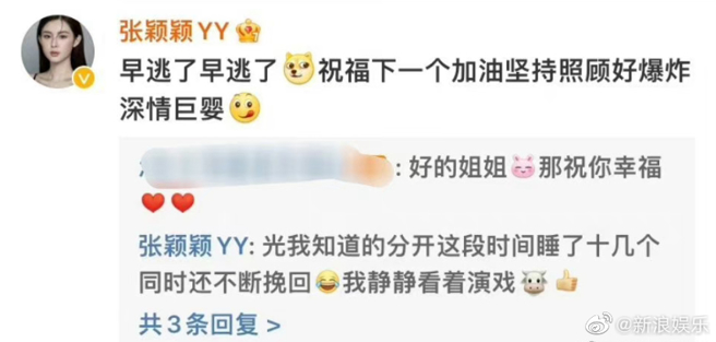 张颖颖酸汪小菲是深情巨婴，还爆料他分手后睡10几个女人，同时挽回她。（图／微博）