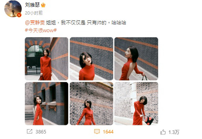 刘雅瑟晒出穿着红色挖空洋装，散发熟女韵味。（图／刘雅瑟微博）