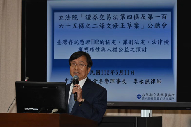 金管會「三不」拒修《證交法》，人權團體怒批：法律無明確性恐侵害人權。(戴志揚翻攝)
