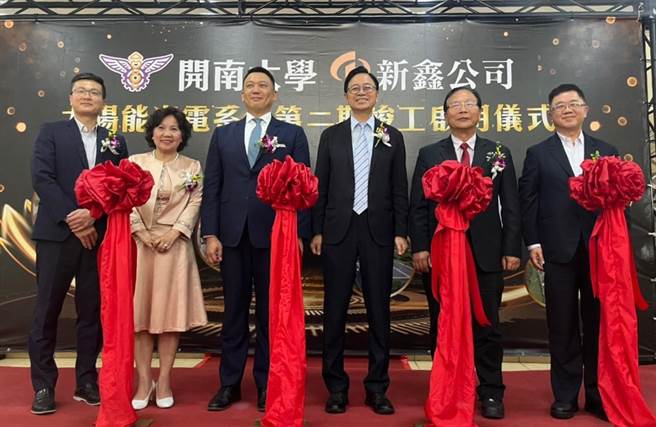 桃园市开南大学配合政府推动太阳光电计画，今天举行第2期设备启用典礼。（陈梦茹摄）