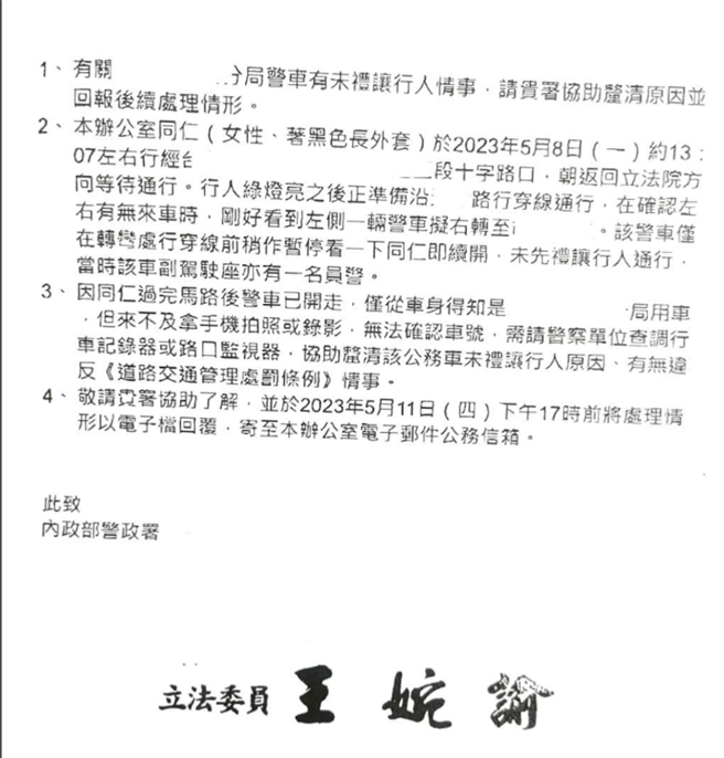 立委王婉谕办公室发文了解本案。（翻摄画面）