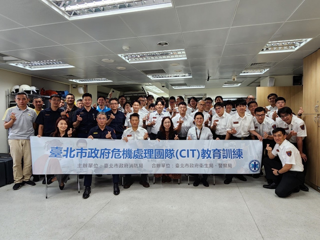 台北市消防局自5月10日至6月28日展开为期6梯次、每梯次2日之危机处理团队（Crisis Intervention Team，简称CIT）训练，更跨域合作邀集警察局及卫生局一同参加。（图／消防局提供）