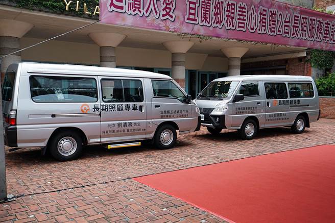 宜兰县民吴彩云与罗东贤文堂印刷社共同捐赠2台长照专车，宜兰县政府今天举办捐赠仪式。（李忠一摄）