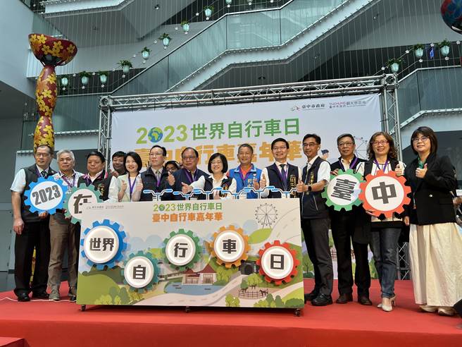 2023世界自行车日将结合台中自行车嘉年华，6月3日在东势客家文化园区开幕，台中市府邀民眾一起骑铁马、游台中。（林欣仪摄）