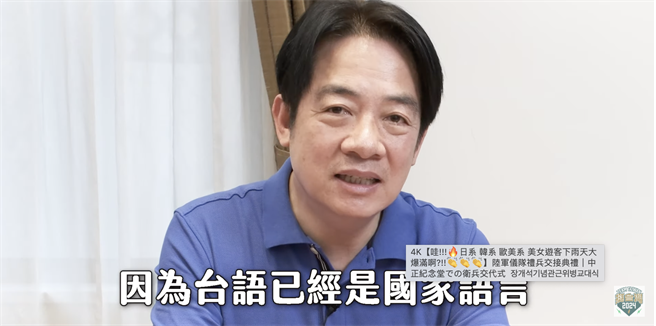 神奇牛油治脚伤热议 赖清德说，跟牛一点也没关系。曾薏苹截图